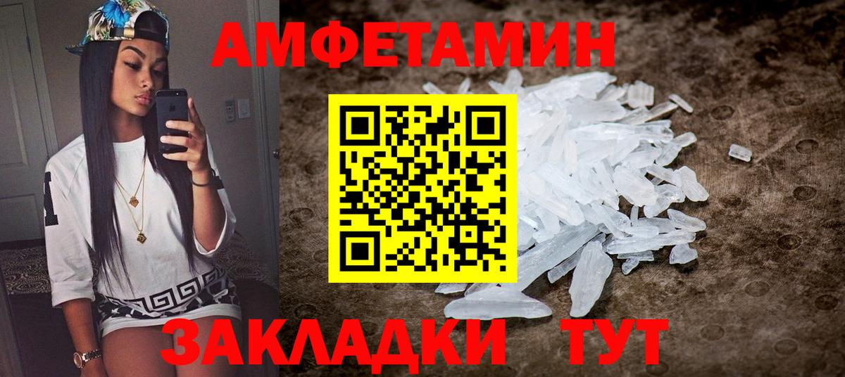 Amphetamine 97%  Вход с VPN  Amphetamine  Чапаевск  АМФЕТАМИН 