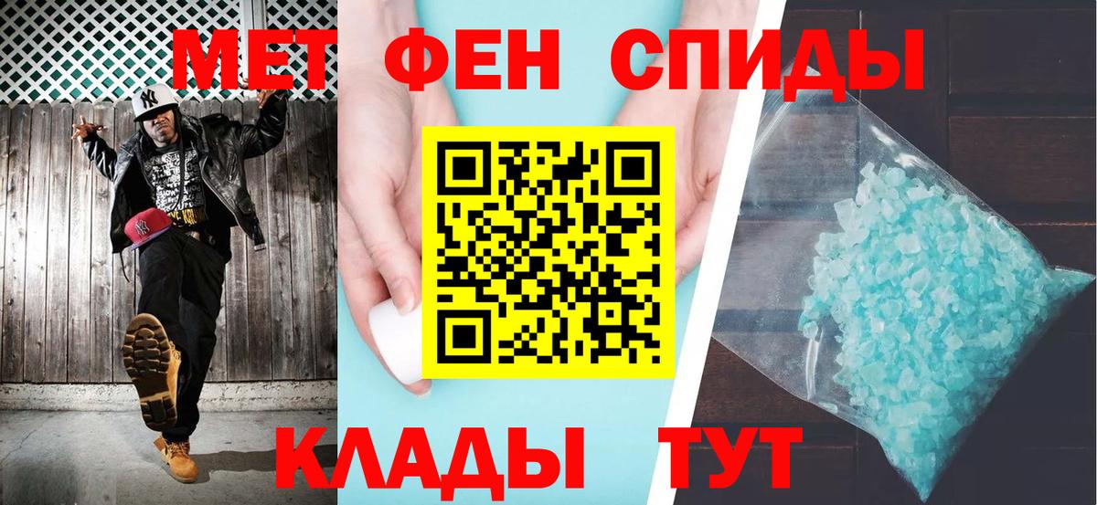 Амфетамин Розовый Чапаевск