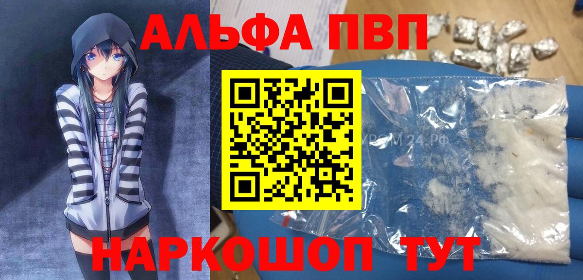 Alpha PVP СК Чапаевск