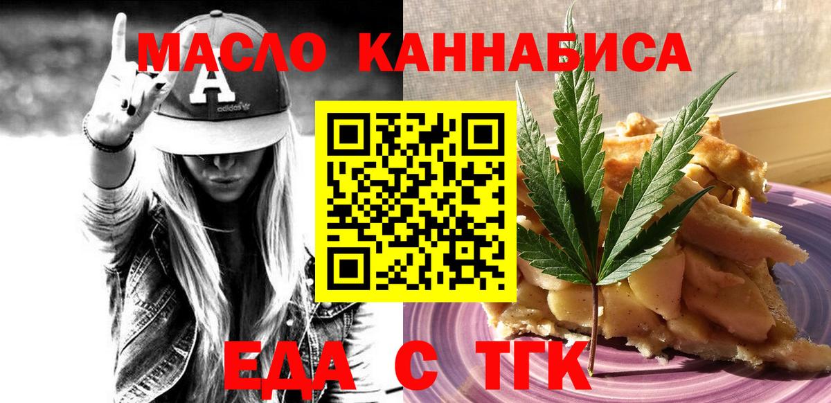 Canna-Cookies конопля Чапаевск