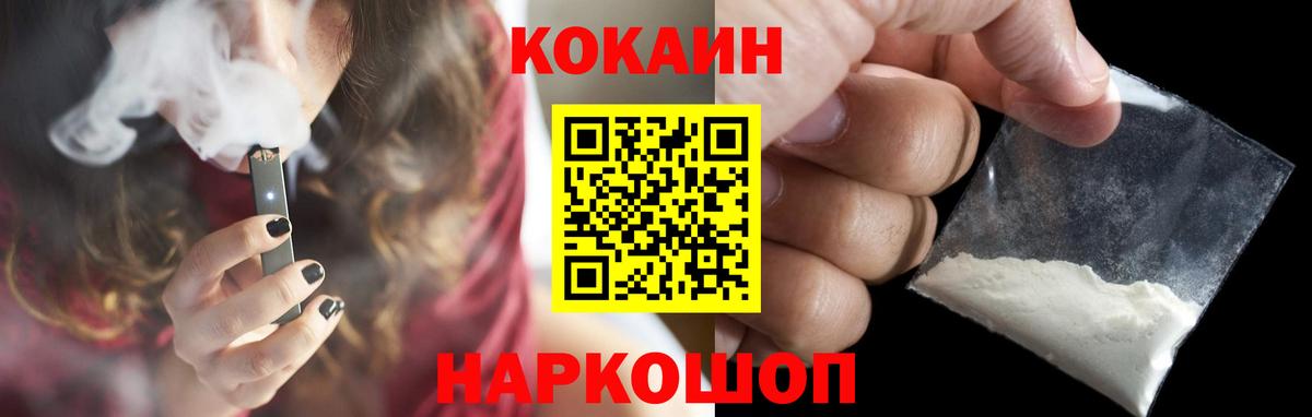 Чапаевск  Cocaine 97%  Кокаин  Вход с VPN  КОКАИН Columbia 