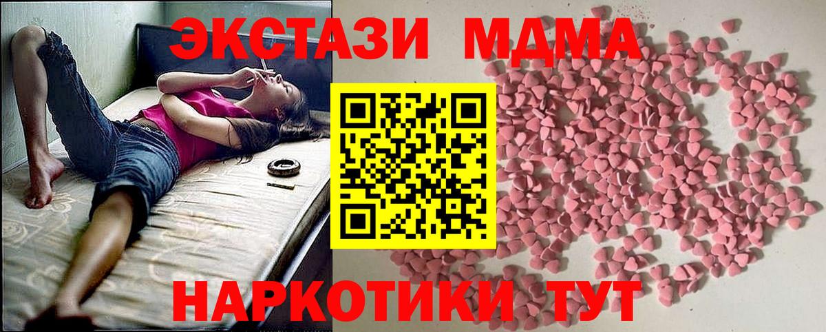 Ecstasy  ЭКСТАЗИ MDMA  Ecstasy 280мг  где продают   Чапаевск  Вход с VPN 
