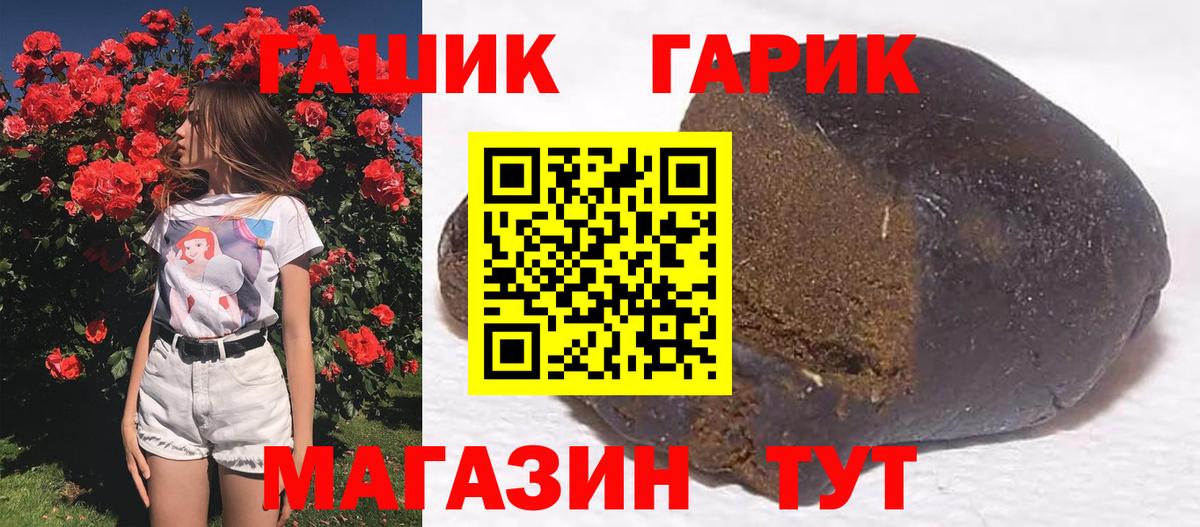 Чапаевск  ГАШИШ ice o lator  ГАШ VHQ  Гашиш  Вход с VPN 