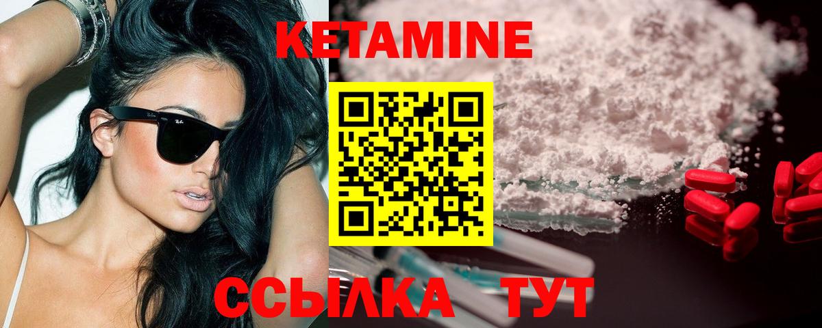 Чапаевск  КЕТАМИН VHQ  Вход с VPN  мега сайт  Кетамин ketamine 