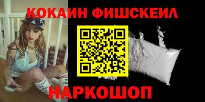 наркотики Мариинск