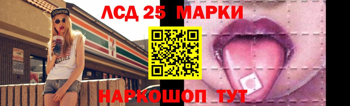 LSD-25 экстази кислота Чапаевск