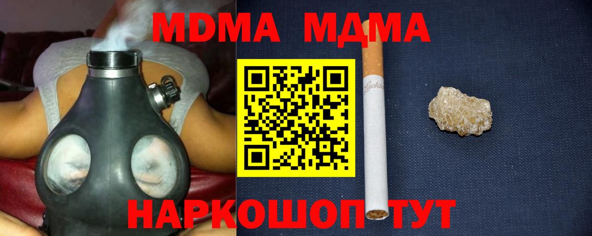 MDMA crystal  MDMA  Чапаевск  MDMA VHQ  Вход с VPN 