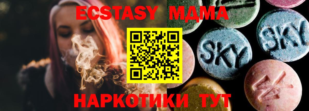 МДМА кристаллы Чапаевск