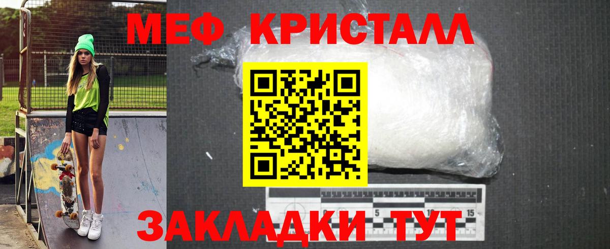 МЕФ  Мефедрон 4 MMC  Вход с VPN  Чапаевск 