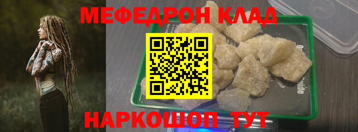 Меф мука Чапаевск