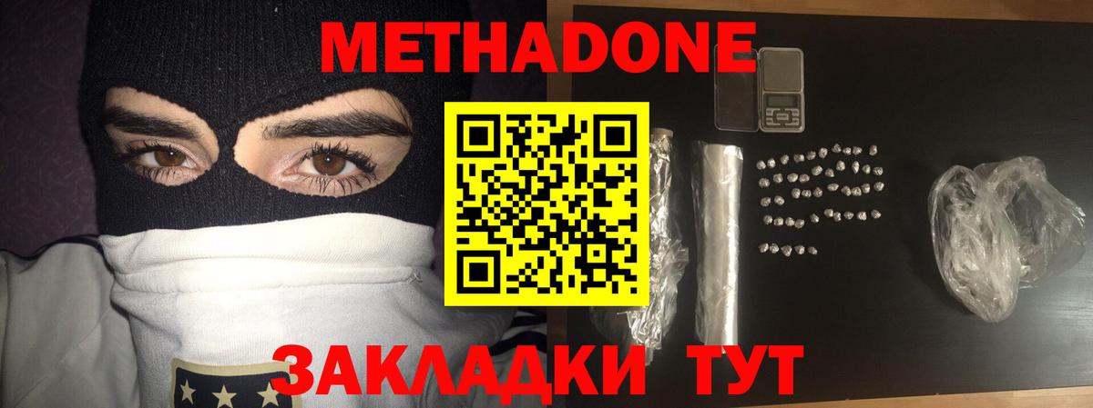 Метадон мёд  Вход с VPN  мега tor  МЕТАДОН VHQ  Чапаевск 