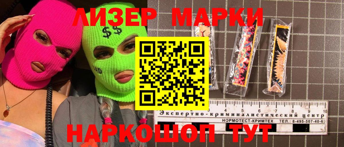 Наркотические марки 1,8мг  Вход с VPN  Чапаевск  Наркотические марки  Наркотические марки 1,8мг 