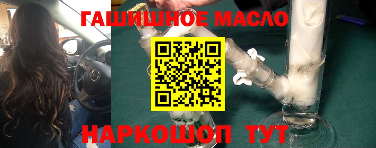 ТГК Wax  Вход с VPN  Чапаевск  Дистиллят ТГК жижа 