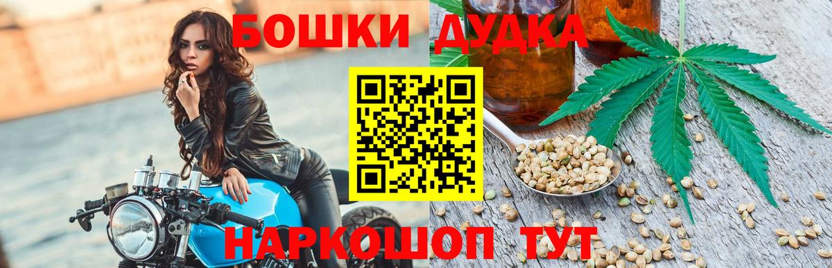Бошки марихуана план  Вход с VPN  Чапаевск  Конопля план  Шишки марихуана гибрид 